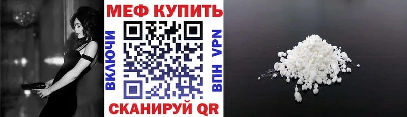 Меф мяу мяу  Новодвинск